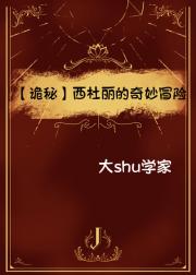 【诡秘之主】西杜丽的奇妙冒险