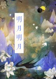 和高岭之花解除情蛊后