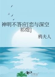 奇鱼牌撒娇怪【恋与深空祁煜】
