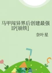 [崩铁]为传播异世界见闻成为动画大佬