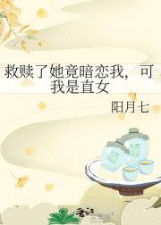 纯情的她长相伴