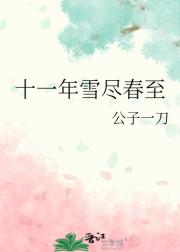 借春光
