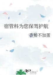 宿管科为您保驾护航