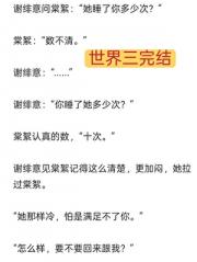 前任现任为我互扯头花［快穿］