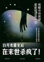 全末世都在嗑我cp
