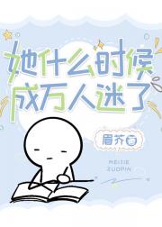 流浪小狗，但万人迷