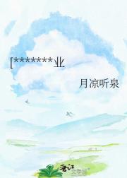 [娱乐圈]高危职业
