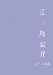 道一声祝贺