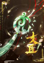 女匠