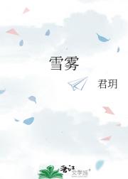 雪雾
