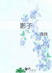 影子