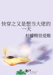 快穿之又是想当大佬的一天