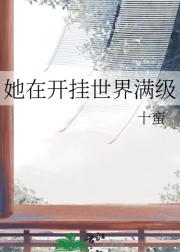 梦醒后，夺了反派江山