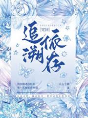 [咒回]追溯依存