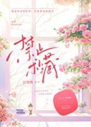 禁止私藏
