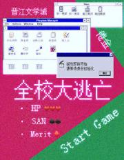 早八暂停，全校大逃亡