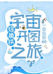 [崩铁+海贼]宇宙开图之旅