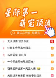 我的萌宠全员大佬