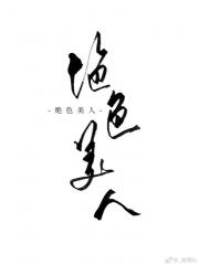 恶毒女配是绝色美人[快穿]