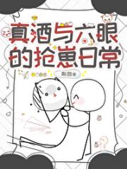 惠的妈系女友已上线