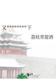 又********下
