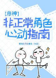 [原神]提瓦特异闻录