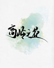 失忆后冰山A疯狂标记我