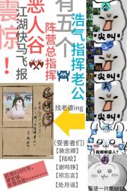 恶人指挥，有五个老公[剑三]