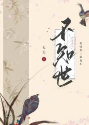 不知世