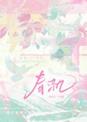 春轨
