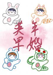影帝在磕他和顶流的CP[ABO]