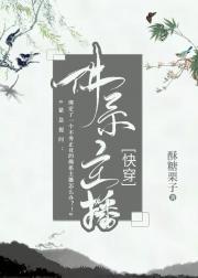 主播她不务正业[快穿]