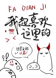 我超喜欢这里的