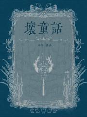 梦里撩错了前任的眼盲弟弟[救赎]