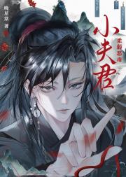 朕那柔弱恶毒的小夫君