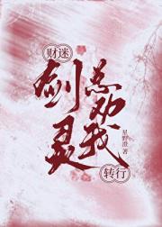 [哨向]财迷剑灵总劝我转行