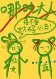 [西游]哪吒大人，请不要妨碍公务