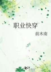 职业快穿