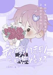 我在狗血文里剧透当团宠