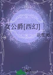 异界养殖[西幻]