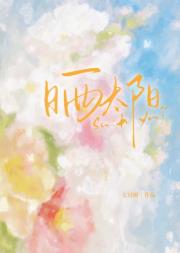 晒太阳