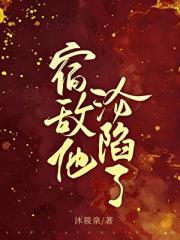 她那么绝情