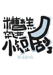 人在短国刚下飞机［快穿］