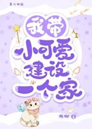 我带幻想体溜溜达达