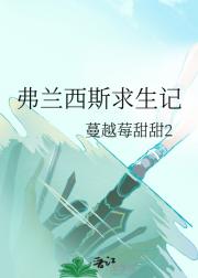 小白花的成长之路