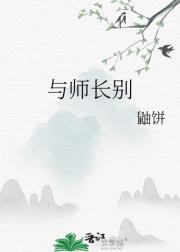 与师尊长别后