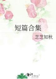 短篇合集