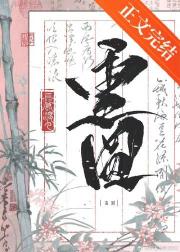 表妹薄情( 双重生 )