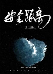 影帝，请保持安全距离