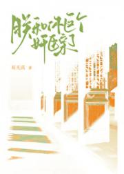 朕和你这个奸臣亲了！